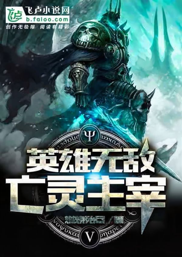 Cover of Invincible Heroes Lord Of The Undead