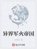 Cover of Otherworld Arms Empire