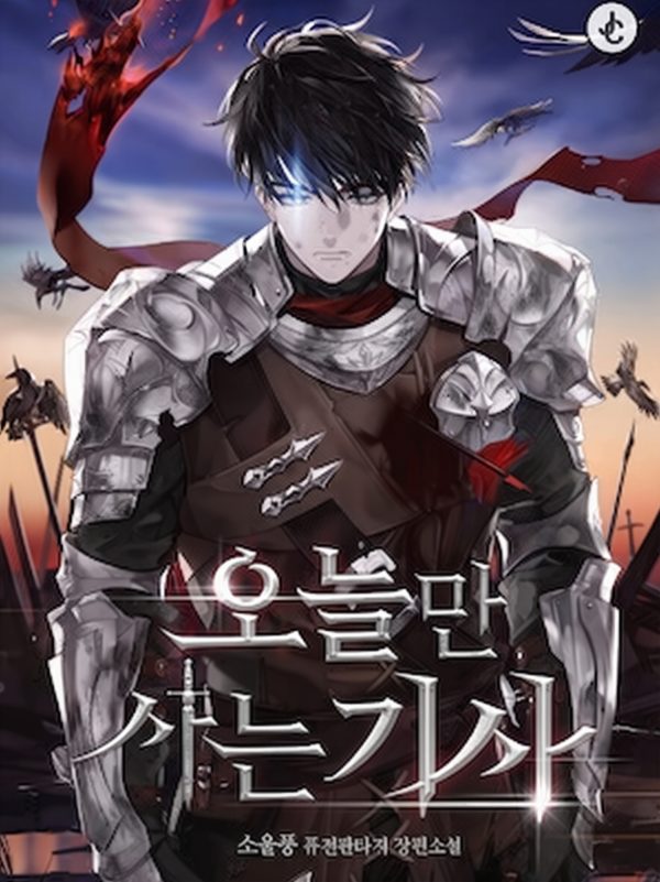 Cover of A Knight Who Eternally Regresses